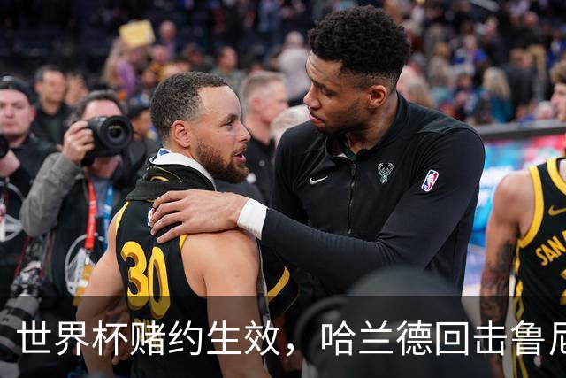 世界杯赌约生效，哈兰德回击鲁尼：我期待看到鲁尼在利物浦划船