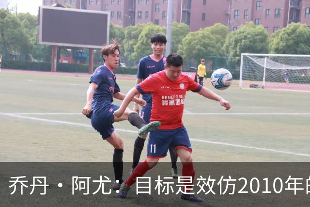 乔丹·阿尤：目标是效仿2010年的加纳 人们不看好我们、这很好