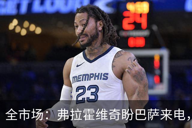全市场：弗拉霍维奇盼巴萨来电，回归尤文仍是可能选项