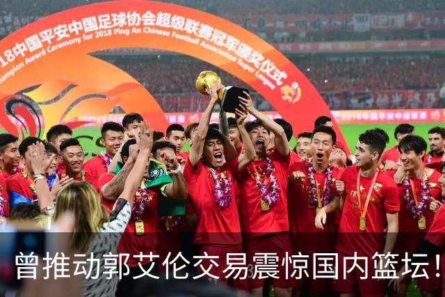 曾推动郭艾伦交易震惊国内篮坛！前广州男篮高管起诉老东家龙狮俱乐部
