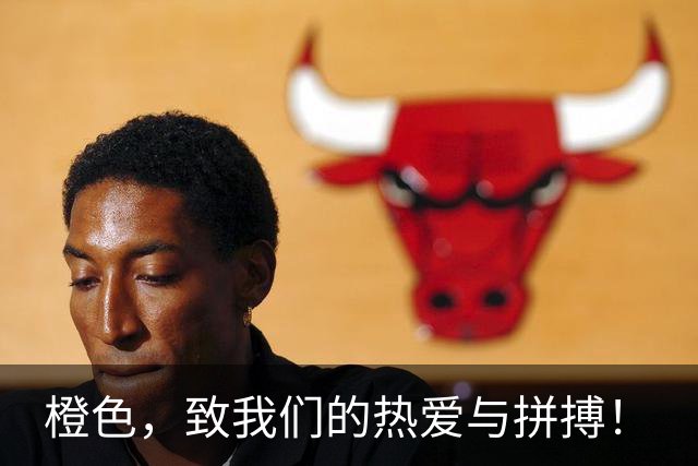 橙色，致我们的热爱与拼搏！