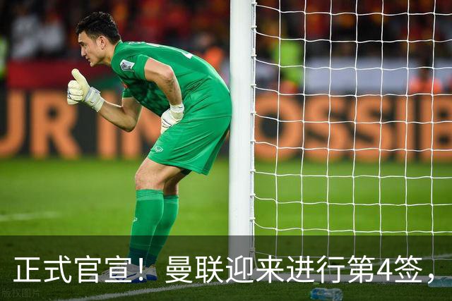 正式官宣！曼联迎来进行第4签，800万挖角热刺，边路飞翼加盟