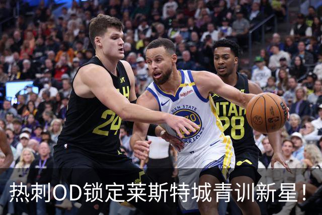 热刺OD锁定莱斯特城青训新星！18岁中卫马克斯韦尔·阿德德吉加盟U21队