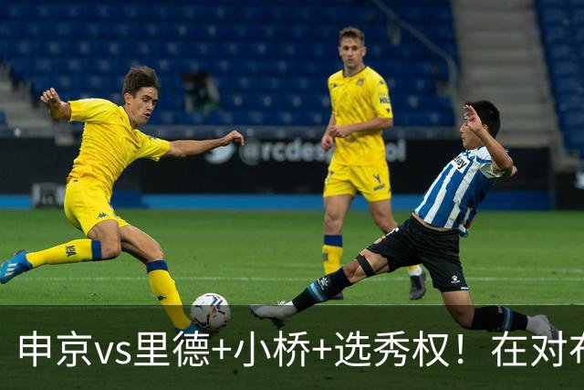 申京vs里德+小桥+选秀权！在对布朗的争夺战中黄蜂的报价优于火箭