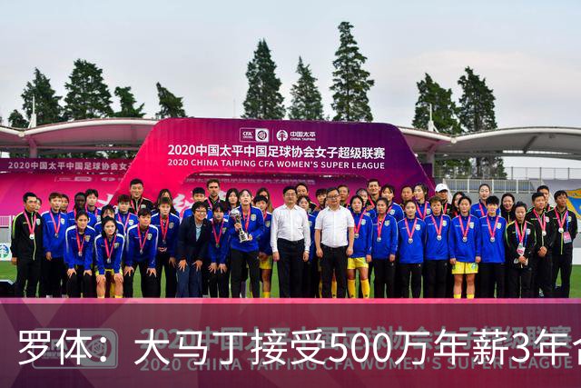 罗体：大马丁接受500万年薪3年合同 尤文开价500万维拉要价超千万