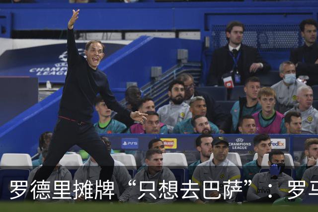 罗德里摊牌“只想去巴萨”：罗马诺确认新报价即将送达，曼城放行倒计时？