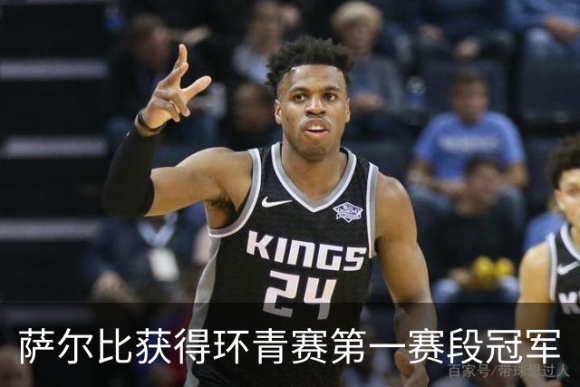 萨尔比获得环青赛第一赛段冠军