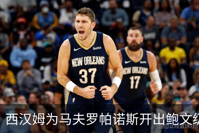 西汉姆为马夫罗帕诺斯开出鲍文级合同，下赛季无缘英超成续约最大变数