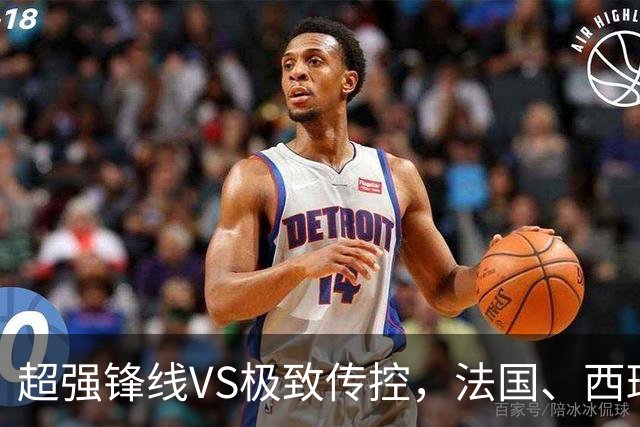 超强锋线VS极致传控，法国、西班牙谁能挺进世界杯决赛？