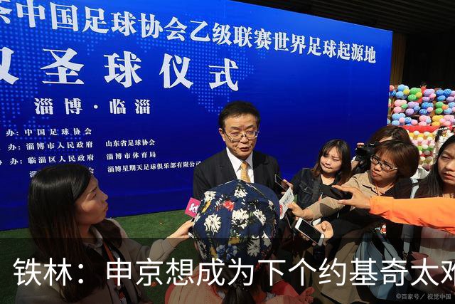 铁林：申京想成为下个约基奇太难了 火箭频繁变动影响了他的性格