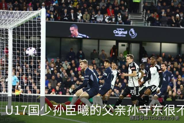 U17国少孙臣曦的父亲孙守东很不明智，他与董路的网络纠葛不断